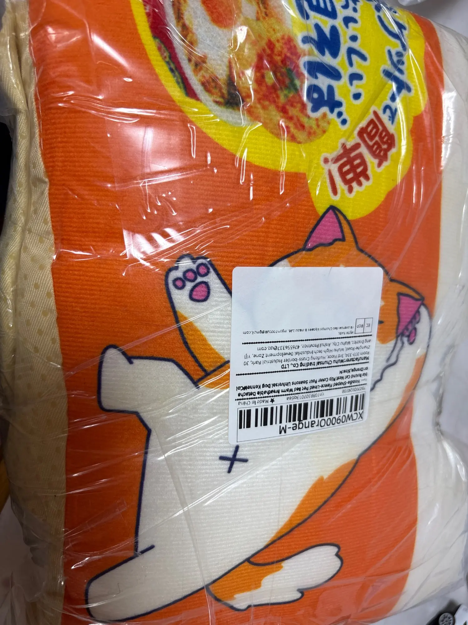 Cozy Instant Noodle Pet Bed for Dogs and Cats - Warm Nest photo review