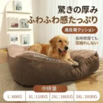 Dog kennel four seasons universal large dog dog sleeping mat removable pet mat winter dog bed dog mat for sleeping - Image 3