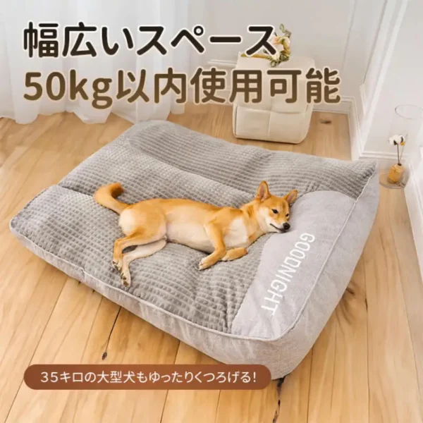 Luxury Four-Season Large Dog Sleeping Mat - Cozy & Stylish