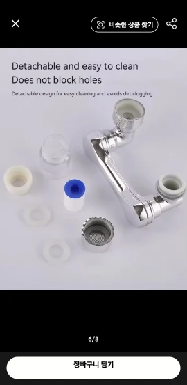 1080° Rotating Water Purification Filter Plastic Faucet Mechanical Arm Spray Head Kitchen Washbasin Extension Tap Aerator Univer photo review