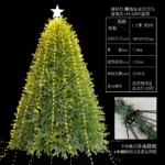 1-5m-tree-top-star