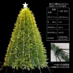 1-8m-tree-top-star
